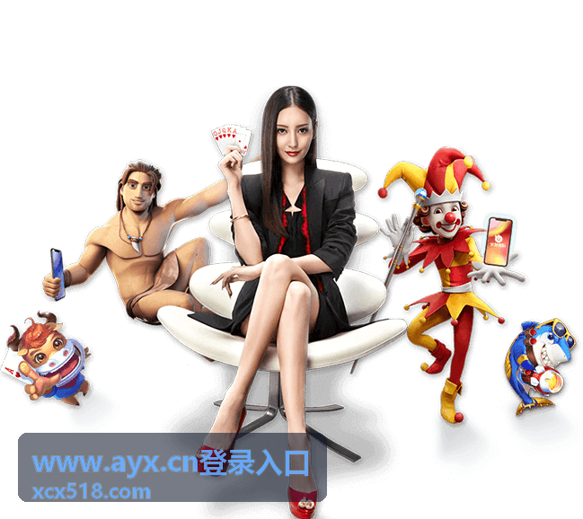 AYX账号注册帮助